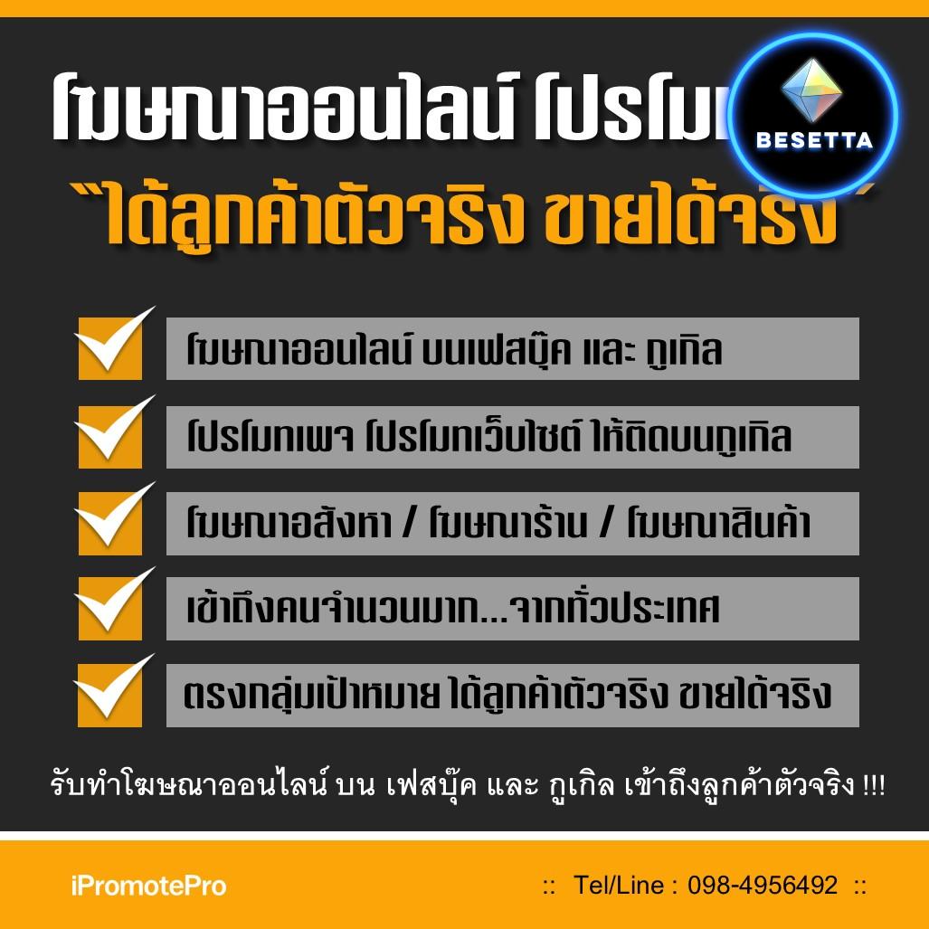 โฆษณาออนไลน์ บนเว็บดัง | โฆษณาบน เฟสบุ๊ค และ กูเกิล ขายได้จริง